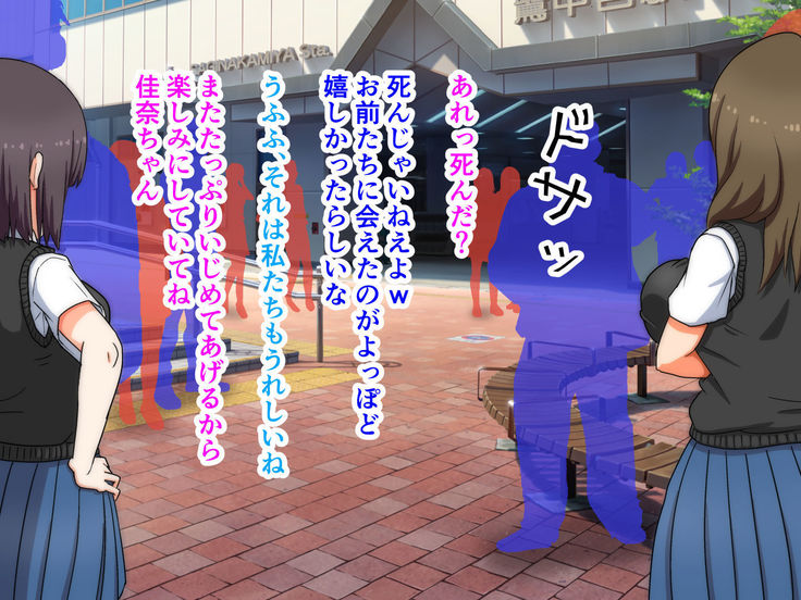 Ikihaji Jigoku Kyoku ~Owaranu Shuuchi to Sarashi no Saki de~