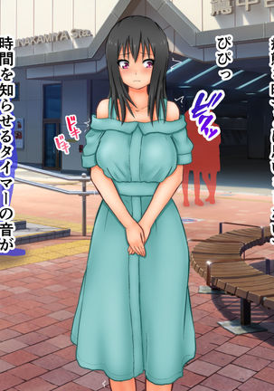 Ikihaji Jigoku Kyoku ~Owaranu Shuuchi to Sarashi no Saki de~ Page #75