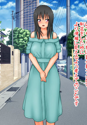 Ikihaji Jigoku Kyoku ~Owaranu Shuuchi to Sarashi no Saki de~ Page #62
