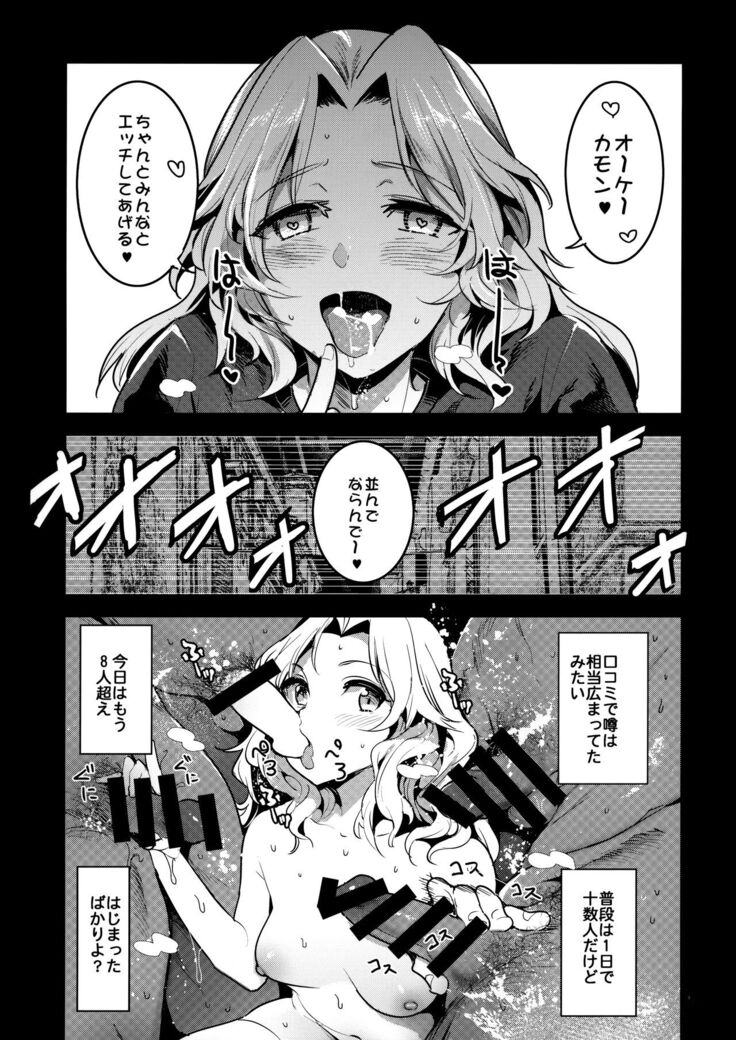 GirlPan Rakugakichou 7