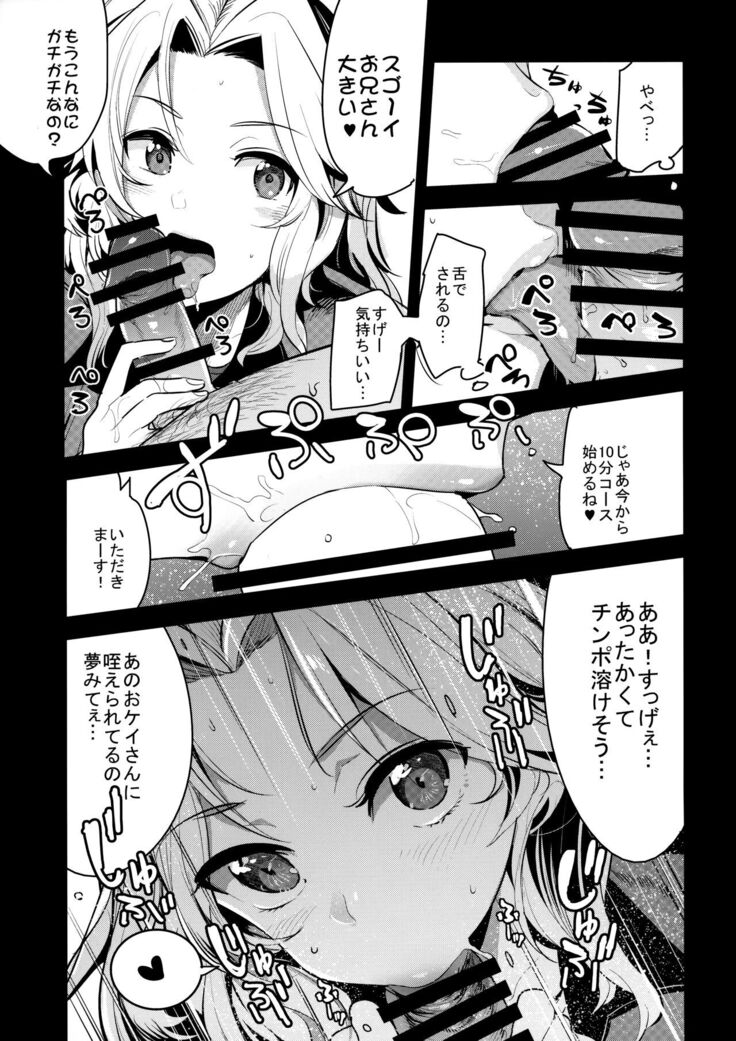 GirlPan Rakugakichou 7