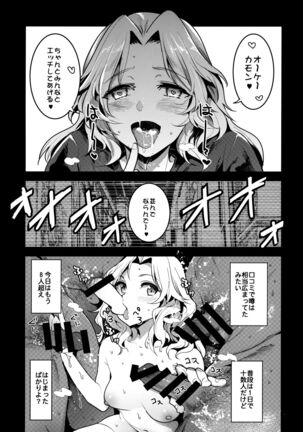 GirlPan Rakugakichou 7 - Page 20