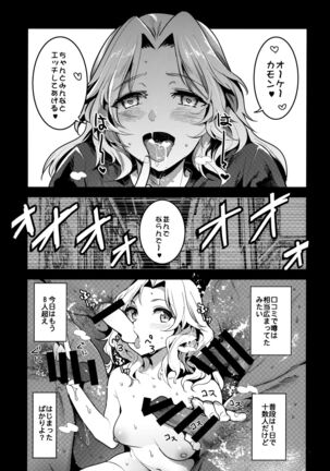 GirlPan Rakugakichou 7 Page #20