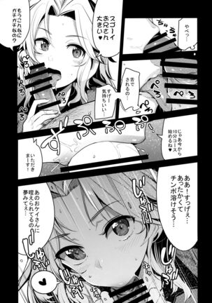GirlPan Rakugakichou 7 - Page 4
