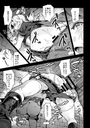 GirlPan Rakugakichou 7 - Page 12