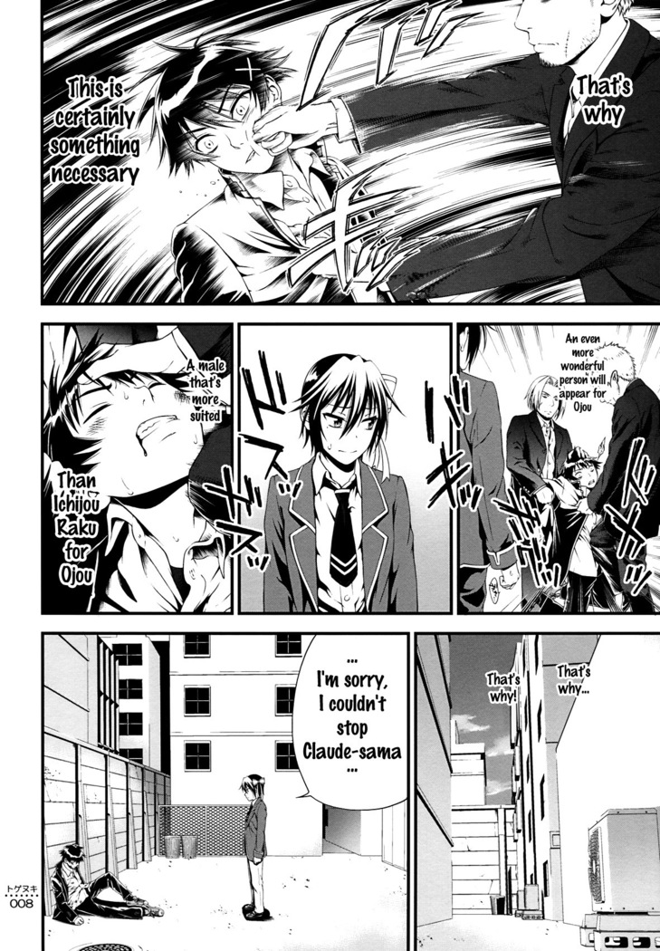 Togenuki   {doujins.com}