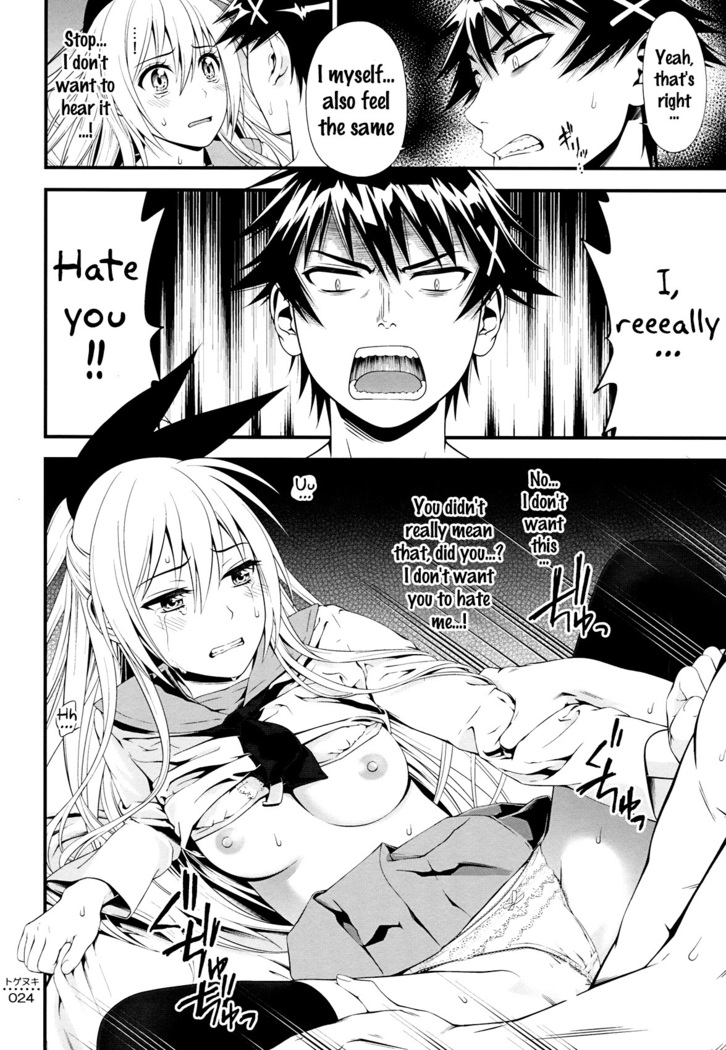 Togenuki   {doujins.com}