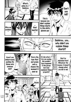 Togenuki   {doujins.com} Page #11
