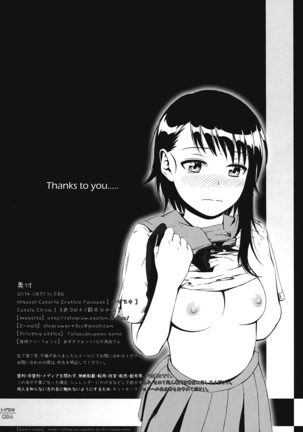 Togenuki   {doujins.com} Page #33
