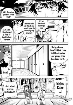 Togenuki   {doujins.com} Page #10