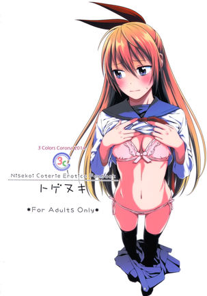 Togenuki   {doujins.com} Page #34