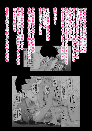 Ikiguse o Tsukerareta Motoyan Zuma - Page 56