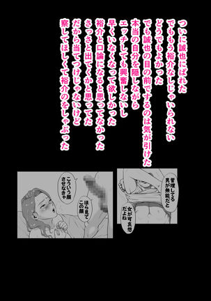 Ikiguse o Tsukerareta Motoyan Zuma - Page 68