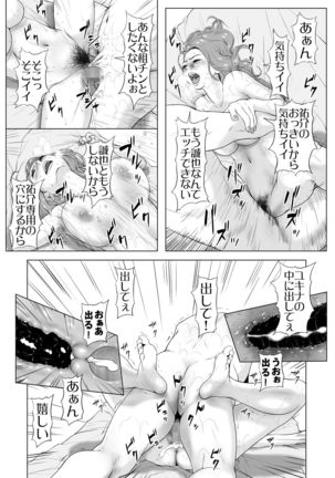 Ikiguse o Tsukerareta Motoyan Zuma - Page 47