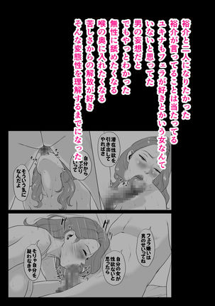 Ikiguse o Tsukerareta Motoyan Zuma - Page 69
