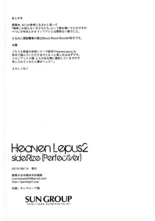 Heaven Lepus2 Side:Rize Page #28