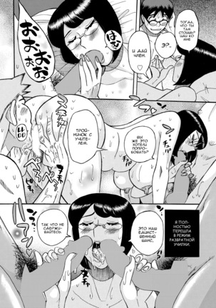 Sensei! SEX Sasete Kudasai! | Сенсей! Пожалуйста, давайте займёмся сексом! - Page 14