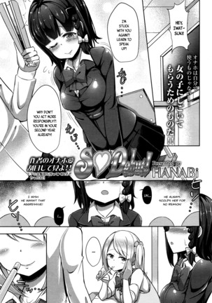 S♥Debut! Ch. 1-2 Page #1