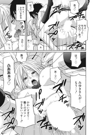 生意気カノジョのしつけ方 - Page 55