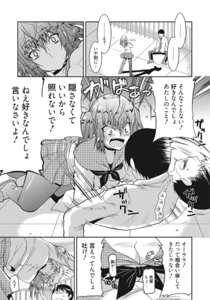 生意気カノジョのしつけ方 - Page 29