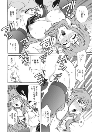 生意気カノジョのしつけ方 - Page 278