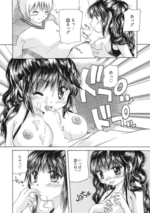 生意気カノジョのしつけ方 - Page 290