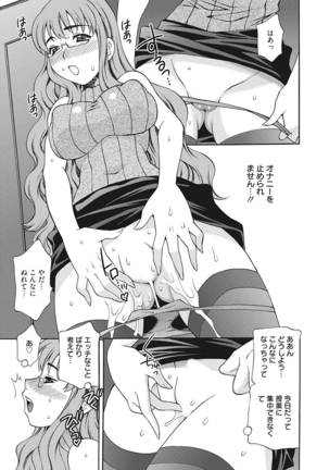 生意気カノジョのしつけ方 Page #271