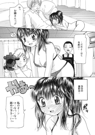 生意気カノジョのしつけ方 Page #281