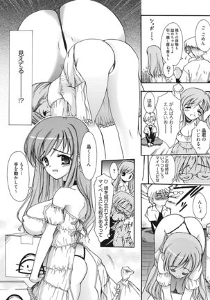 生意気カノジョのしつけ方 - Page 98