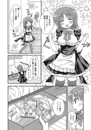 生意気カノジョのしつけ方 - Page 304