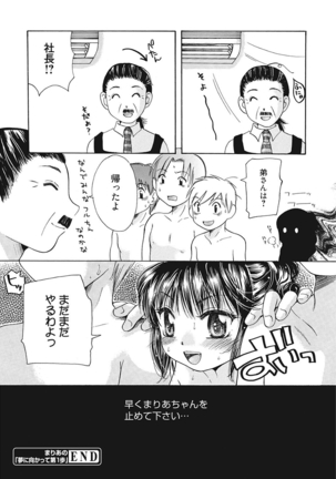 生意気カノジョのしつけ方 - Page 300