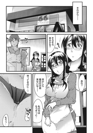 生意気カノジョのしつけ方 - Page 63