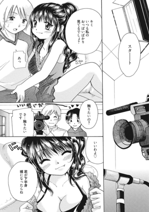 生意気カノジョのしつけ方 - Page 287