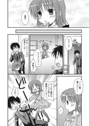 生意気カノジョのしつけ方 Page #306