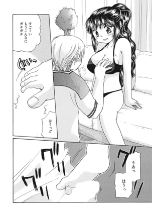 生意気カノジョのしつけ方 - Page 288