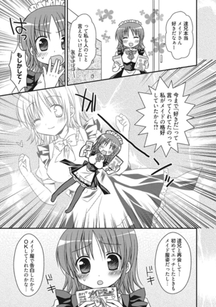 生意気カノジョのしつけ方 - Page 305