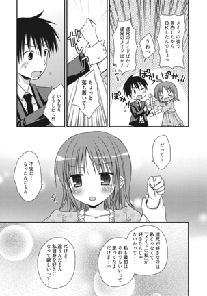 生意気カノジョのしつけ方 - Page 307