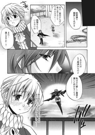 生意気カノジョのしつけ方 - Page 259