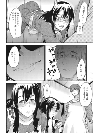 生意気カノジョのしつけ方 - Page 66