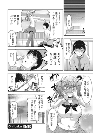 生意気カノジョのしつけ方 Page #40