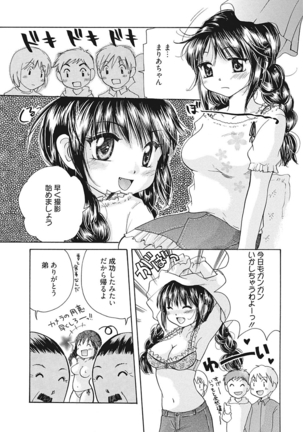 生意気カノジョのしつけ方 - Page 286