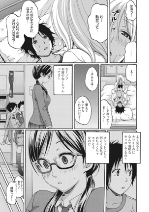 生意気カノジョのしつけ方 - Page 53