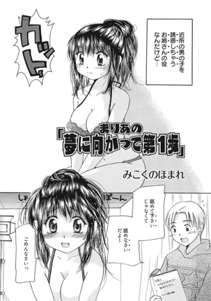 生意気カノジョのしつけ方 - Page 282