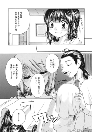 生意気カノジョのしつけ方 Page #285