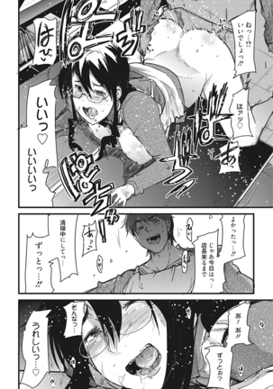 生意気カノジョのしつけ方 - Page 72