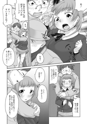 生意気カノジョのしつけ方 Page #115