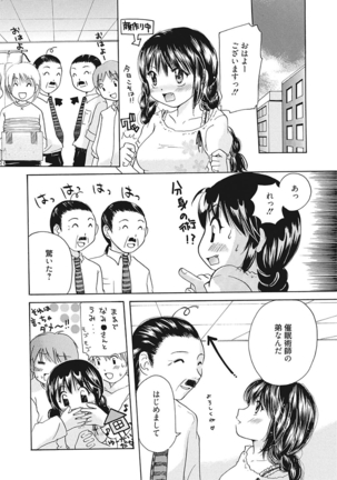 生意気カノジョのしつけ方 - Page 284