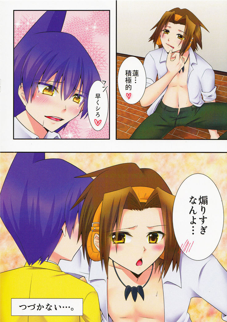 404 Puchiki Nen Hon