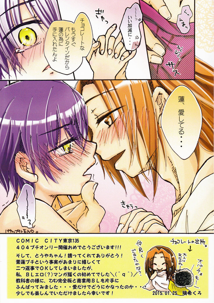 404 Puchiki Nen Hon