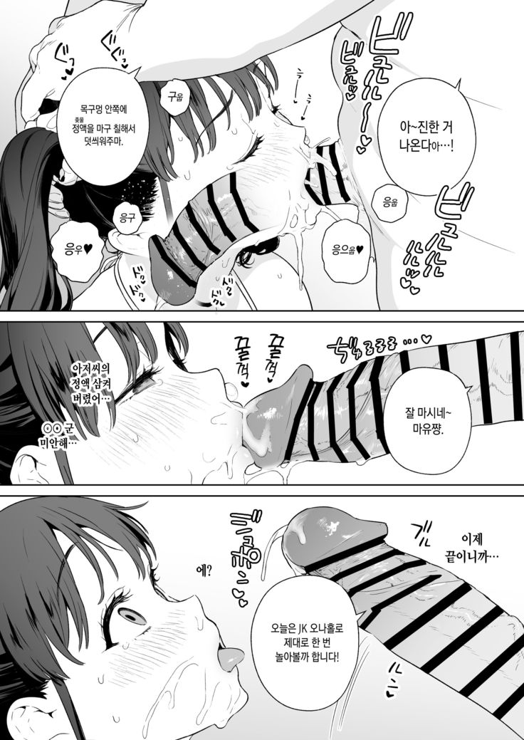 NTR JK